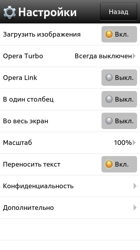 Обзор браузера Opera Mobile Labs для Nokia N9
